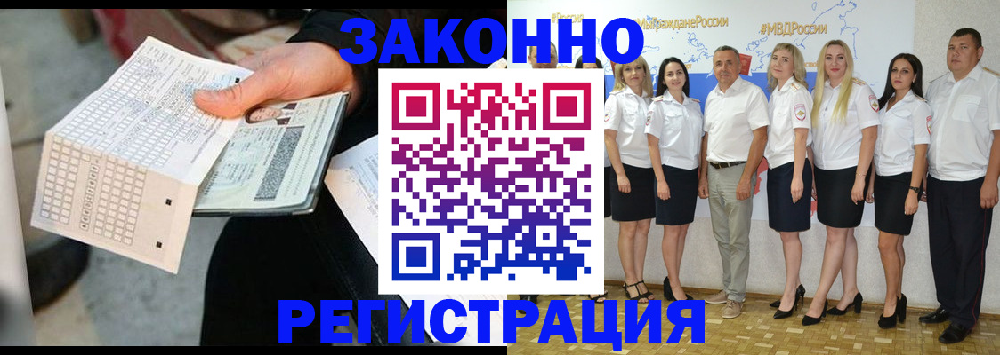 миграционный учет в Корсакове