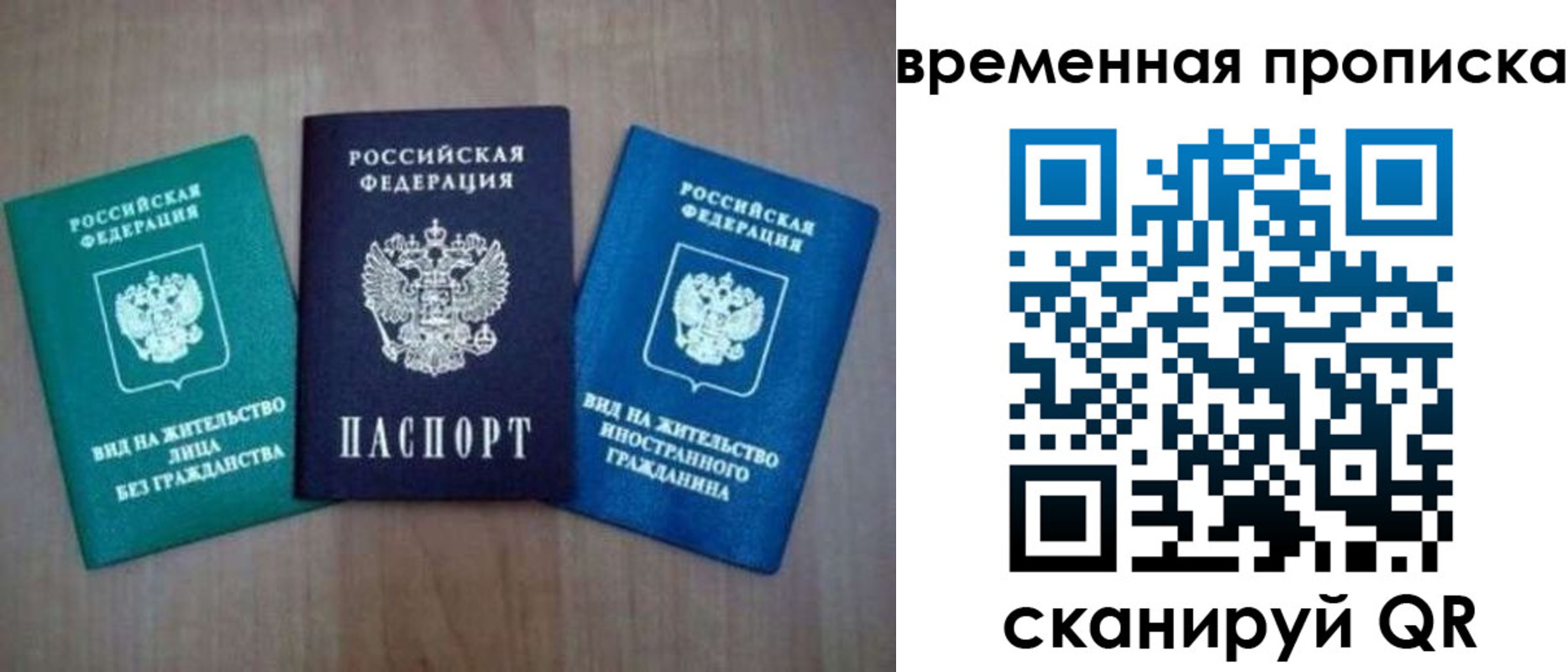 прописка иностранных граждан в Корсакове