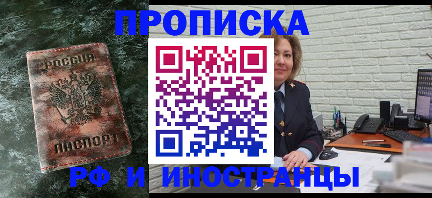 временная регистрация поиск в Корсакове