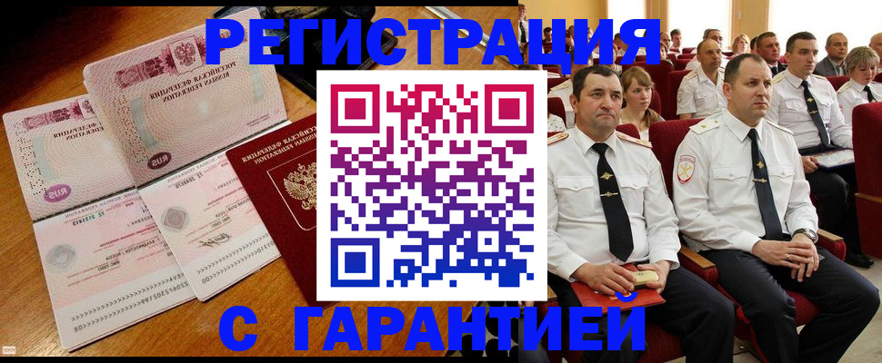 прописка ребенка в Корсакове